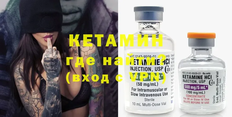 КЕТАМИН ketamine  где можно купить   Гагарин 