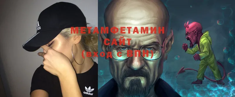 Метамфетамин витя  купить   Гагарин 